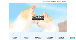 Desktop Screenshot of bukkyo-kikaku.com